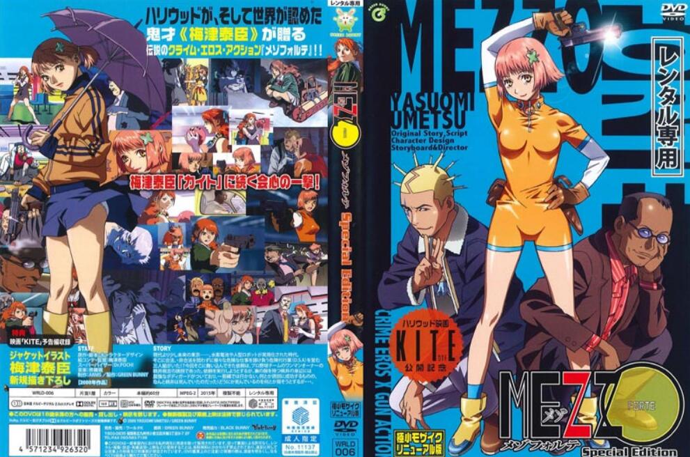 MEZZO FORTE 梅佐堡 Vol1